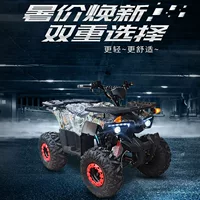 Квадроцикл 125cc вездеход, четырёхколёсный внедорожный ATV для пляжа и горных трасс