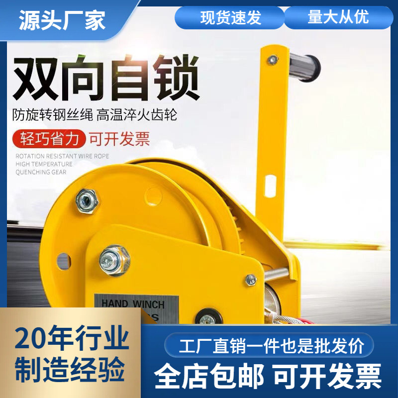 批发晟雕手摇绞盘双向自锁式小型手摇卷扬机带自动刹车手动绞车牵