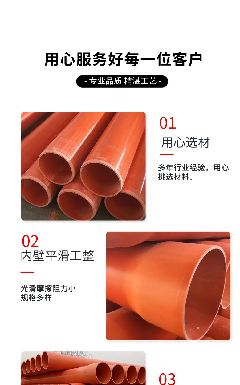 CPVC电力管_03.jpg