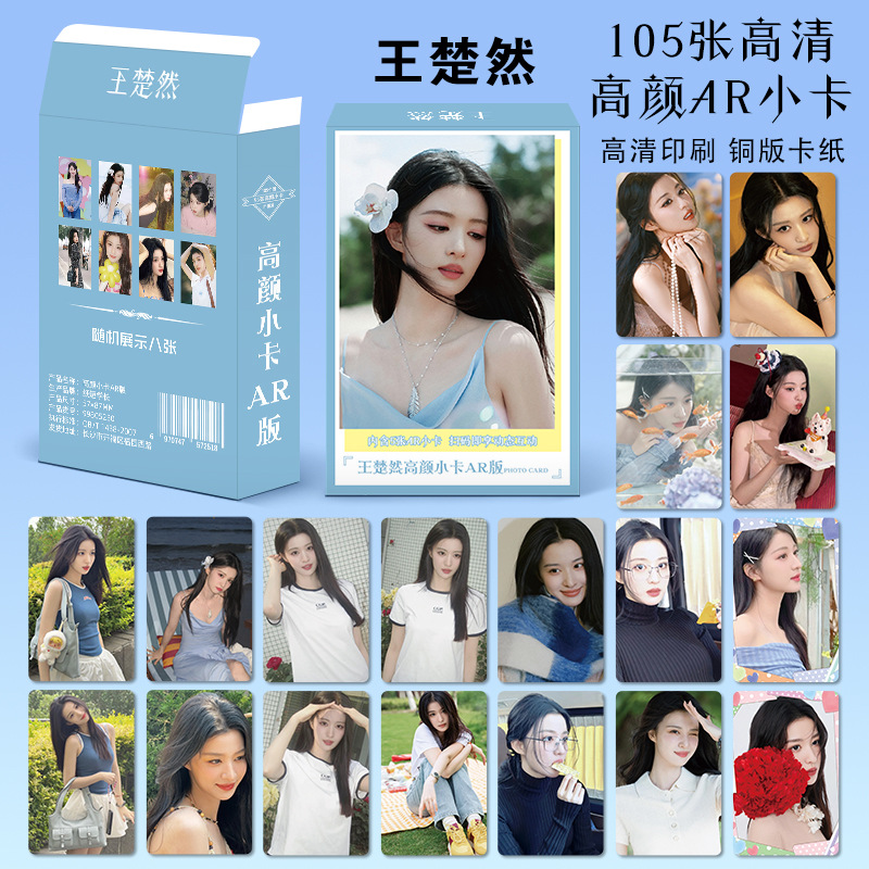 Wang churan ar version high-quality small cards 55 pieces/box