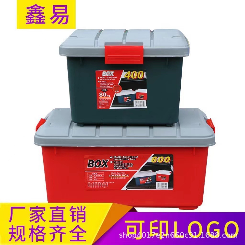 批发车载箱塑料收纳储物箱 垂钓塑料收纳箱 加厚收纳箱抗摔塑料箱