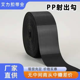 厂家供应PP射出勾魔术贴黑白透明粘扣带现货服饰玩具鞋材辅料批发