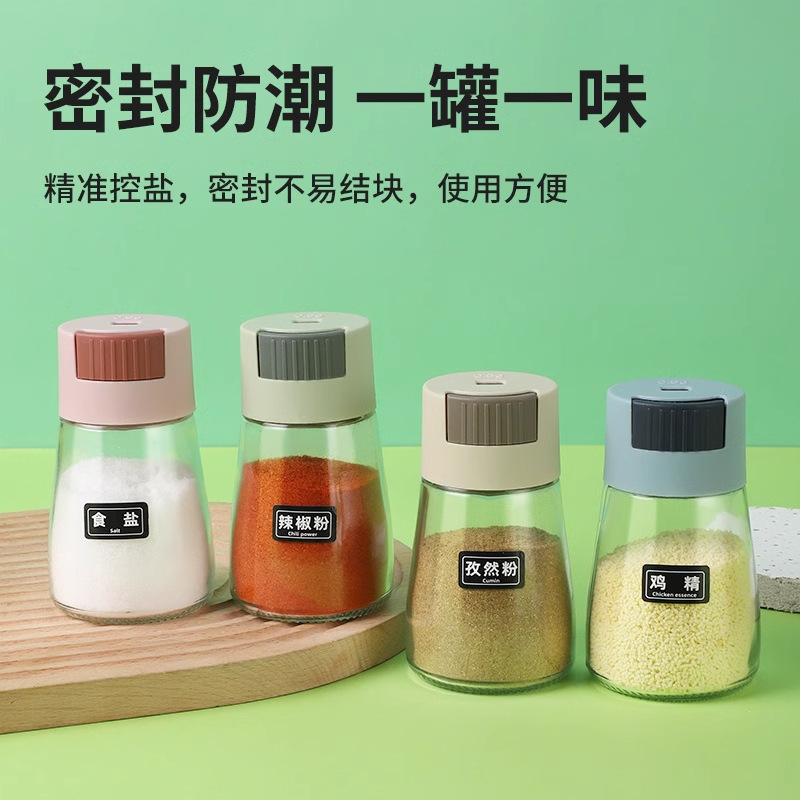 新しい定量塩分制御調味料ボトル密封MSG調味料ボックス家庭用キッチンプレス調味料計量塩スプリンクラー|undefined