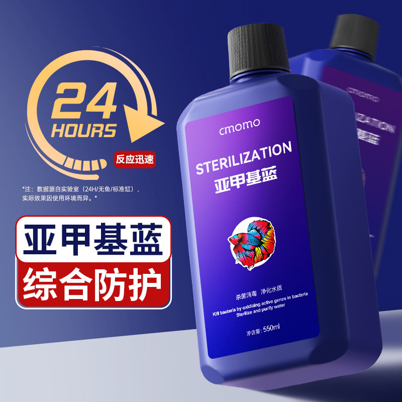 Methylene Blue for Fish, Aquarium Supplies, Ornamental Fish, Koi, Water Purification, Methylene Blue Solution, Methylene Blue Concentrate Methylene Blue for Fish, Aquarium Supplies, Ornamental Fish, Koi, Water Purification, Methylene Blue Solution, Methylene Blue Concentrate