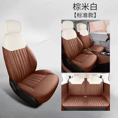 Glutinous Corn Special Car Seat, Modelə uyğun (Original) oturacaq örtükləri - brown-rice-white-standard-version-note-the-model-year