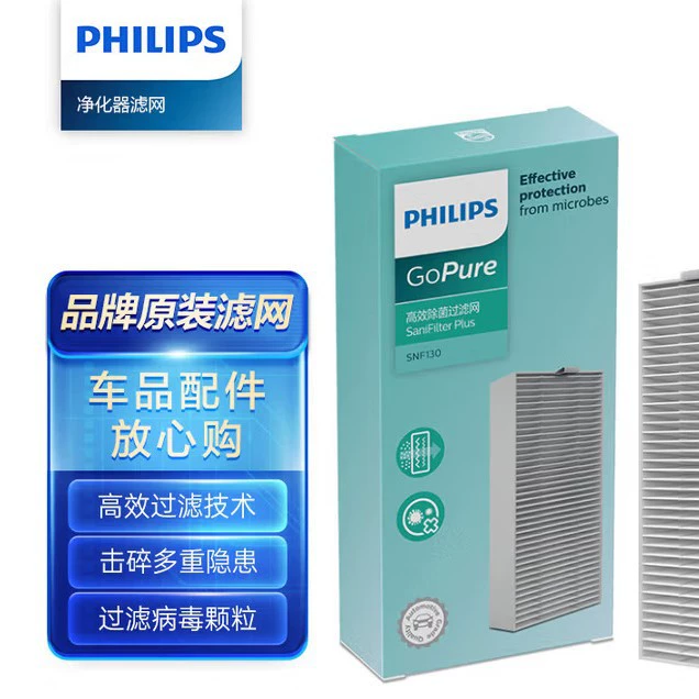 Original Philips car air purifier filter element SNF130 purifier