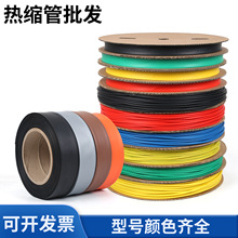 热缩管绝缘套管电缆热收缩管大号口径铜排母排绝缘护套工厂直销
