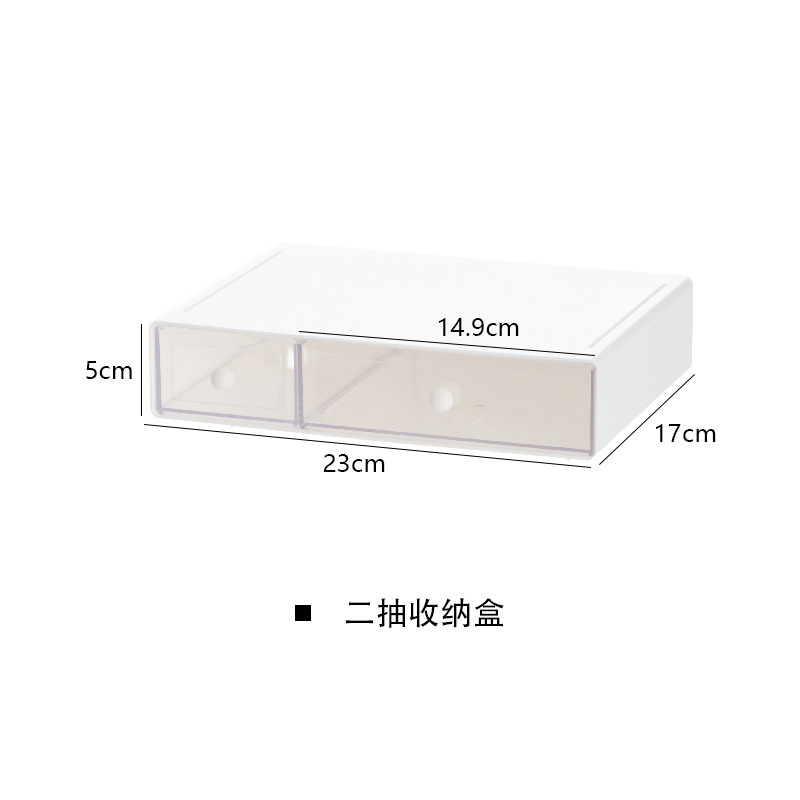 2단 서랍 수납함 23*17*5cm