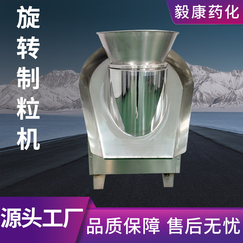 Radish powder rotary granulator plant milk powder extrusion…