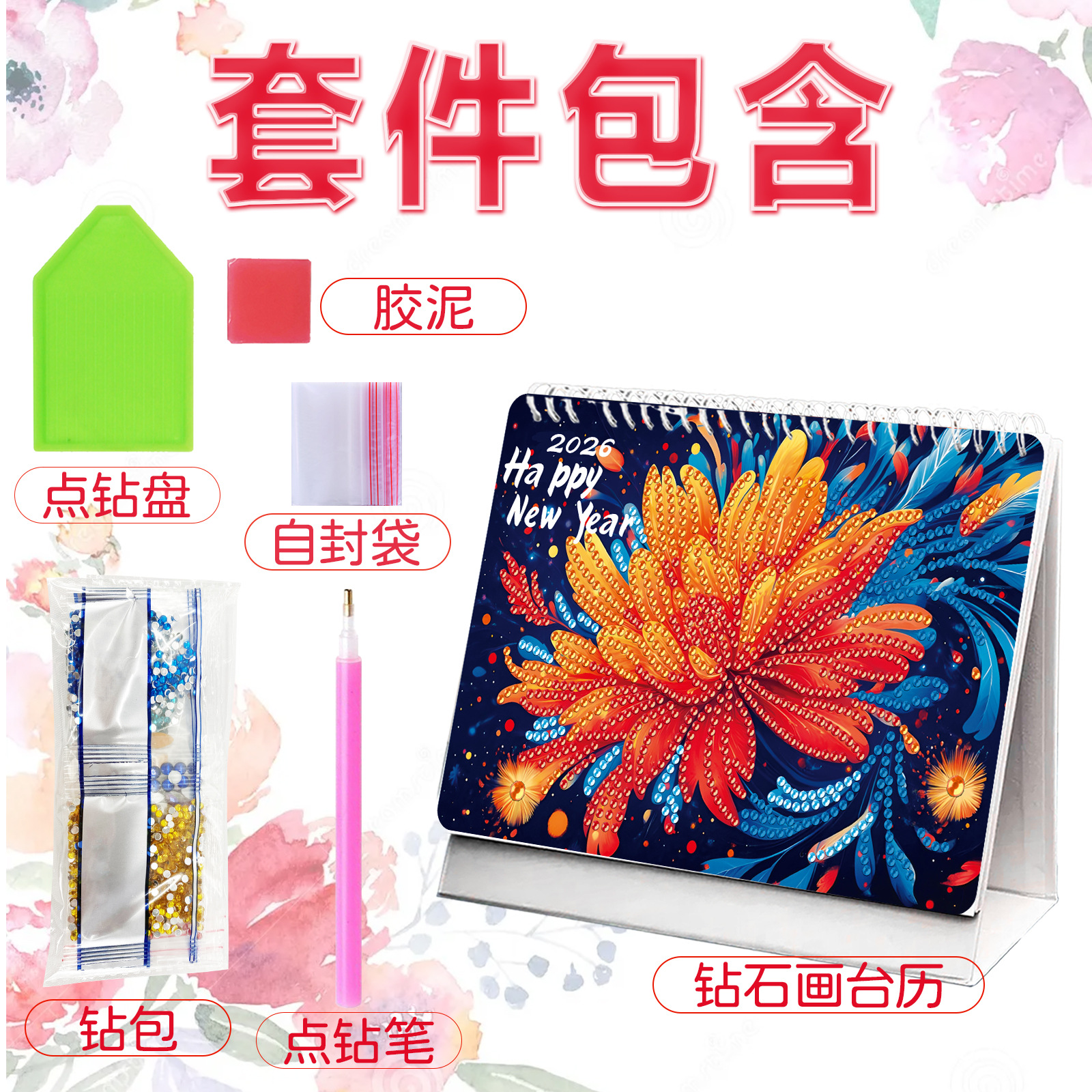 Transfronterizo para 2026 caligrafía y pintura de diamantes alrededor de pegatinas de diamantes hechas a mano 12 páginas calendario de escritorio de fábrica directa spot