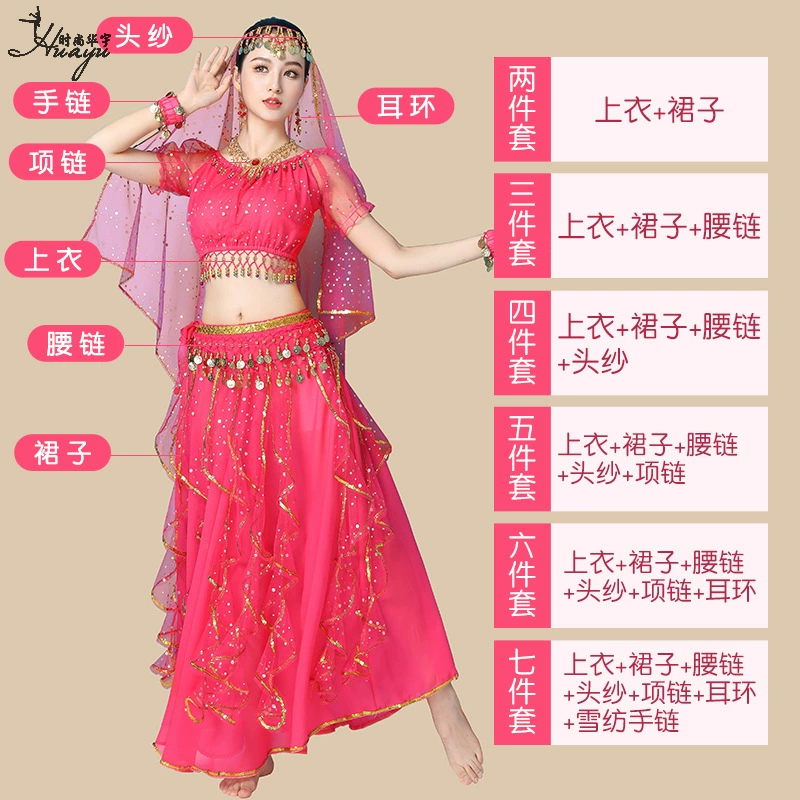 Huayu Dance 2025 новая оптовая буржуазная индийская танцевальная костюмная установка для взрослых женщин, бели танцевальный Xinjiang танца