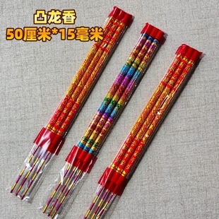 5015 Convex Dragon 50cm Convex Character Manufacturer Convex Dragon Incense Wholesale Buddhist Incense Buddha Incense Light Smoke Worship Incense Bamboo Sticks