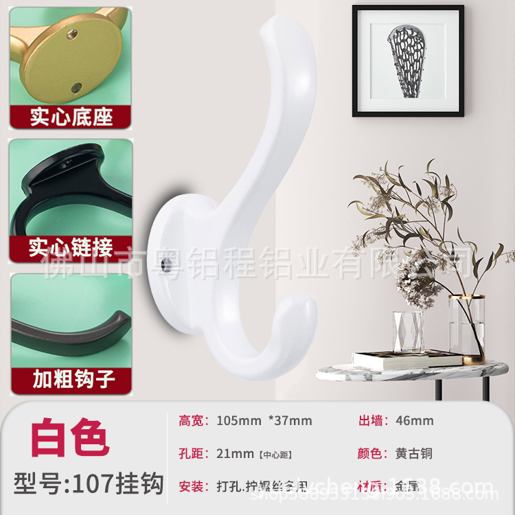 现代简约挂衣钩打孔固定卧室浴室鞋柜进门玄关橱柜黑色衣帽钩|undefined