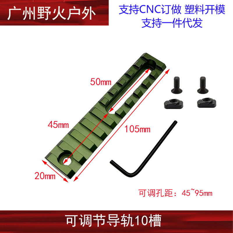 5/7/10/13 ranura de metal 20mm carril de guía MLOK/Keymod pase de carril de guía ajustable SR16 golpe fino SLR Beidou