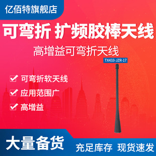 433MHz���z��ܛ�쾀������SMA-Jȫ���׃��90��LoRa���v�CU�|����