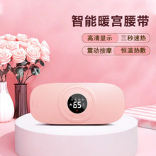 暖宫腰带调月经加热暖心宝热敷发热带三秒电热红外理疗腰腹