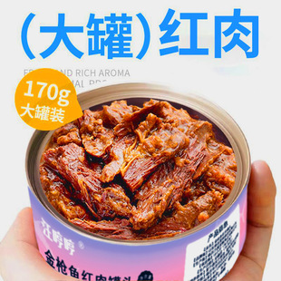 Tuna and Shrimp Pet Snacks Canned Cat Pet Canned Wet Food Canned Cat Snacks for Hydration and Fattening Cats
