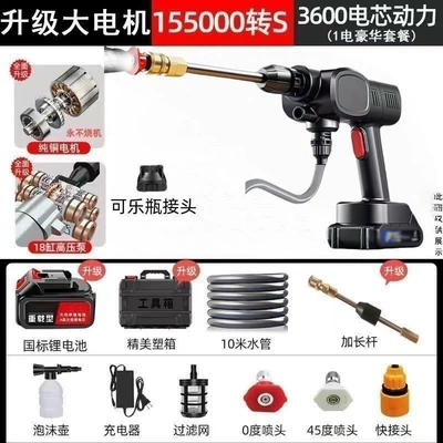 Car washing machine: household water gun, lithium