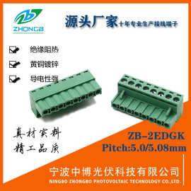 中博插拔式端子2EDGK 5.08mm铁方块环保阻燃V0厂家直销现货供应