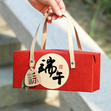 端午节粽子礼盒烘焙坚果雪花酥礼品盒创意高粽手提外包装盒子