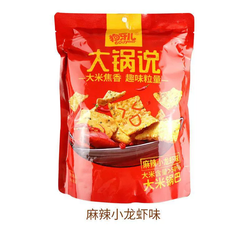 Doga Ernaka said that the rice pot is a whole box of the pot of pepper flavor pot salted egg yolk barbecue chase drama wholesale