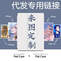 Специальный чехол для iPad для службы доставки Xiaomi 56 планшет Redmi Lenovo Xiaoxin Oppovivo Huawei Honor Shell