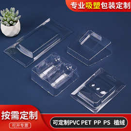 透明对折吸塑泡壳定 做吸塑壳PET透明塑料包装盒PVC吸卡内托