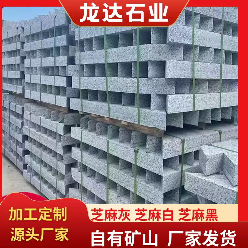 花岗岩树围石 异型树池石弧形树坑石树框石公园 机切斜角路沿石