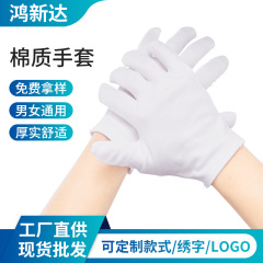白手袋純綿礼儀文遊び作業綿布手袋厚手吸汗通気性労働保護綿手袋耐摩耗性厚手