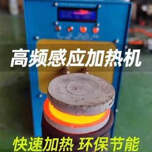 Welding Machine Smelting Furnace Quenching High Frequency Induction Equipment Metal Medium Frequency Electromagnetic Handheld Small Heating Leidezhu