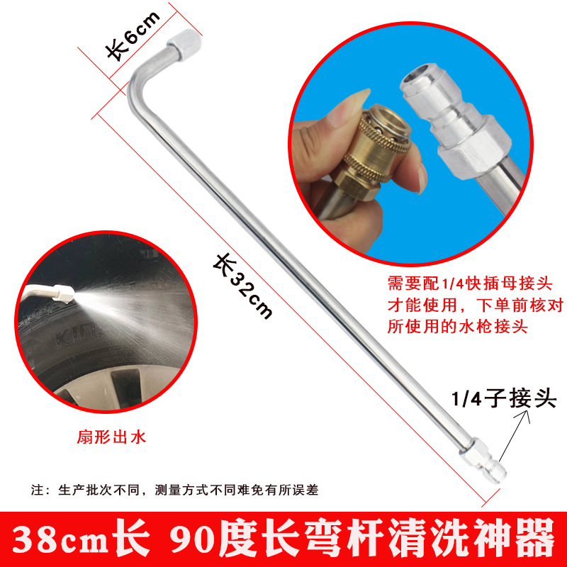 38cm 90 도 팬 스프레이 건