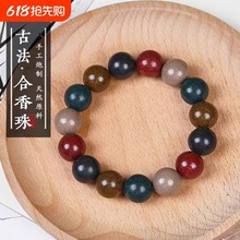 中香药手串五行天然合香珠非遗自制手工古法珠疏肝解郁情绪稳定