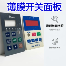 薄膜开关