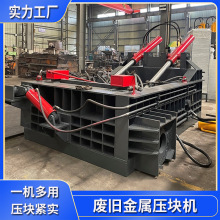 支持定制金属压块机铁皮边角料铝料钢刨花工地废品自动翻包成型机