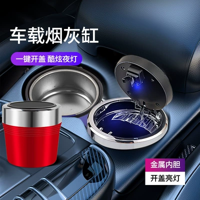 Retardant Waterproof Car Ashtray, Car ashtray