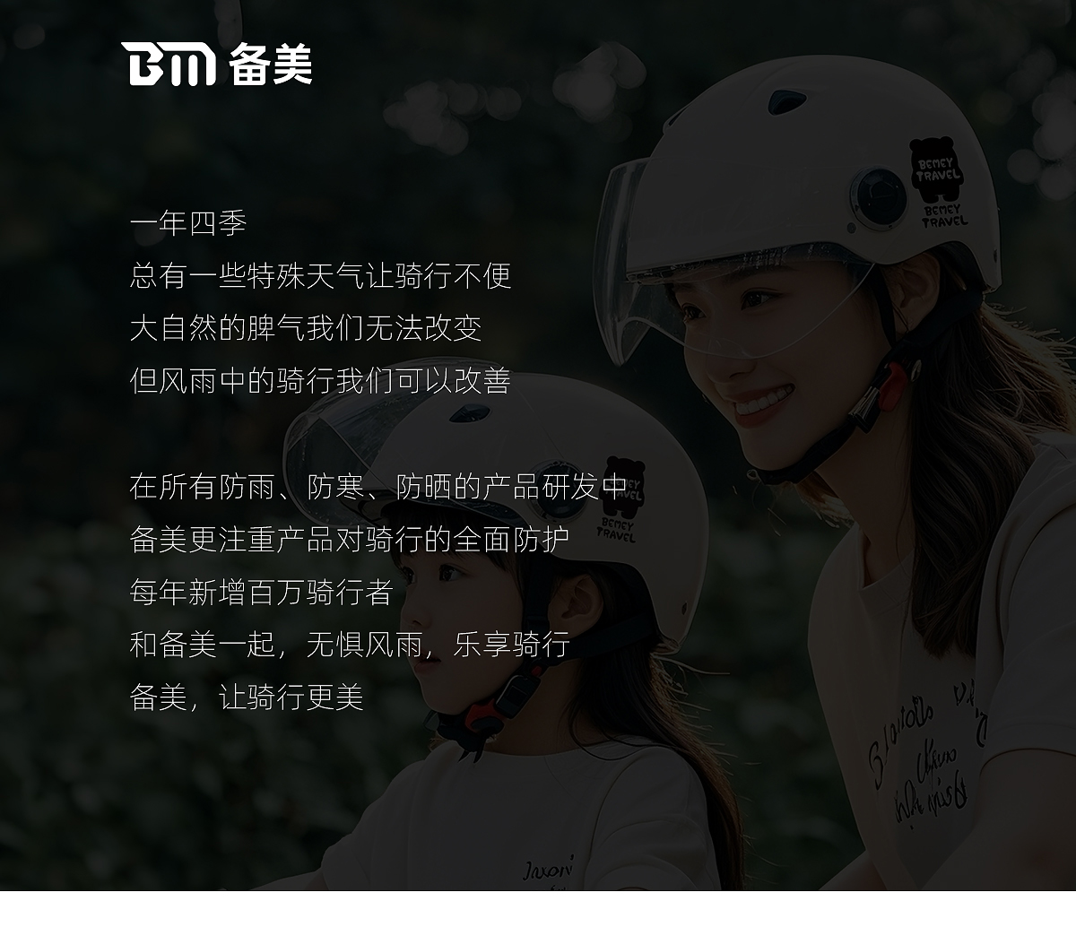 Children's Helmet Boys Girls 3C Certified Kids Summer Electric Motorcycle 6 to 12 Years Old Four Seasons Safety Helmet
