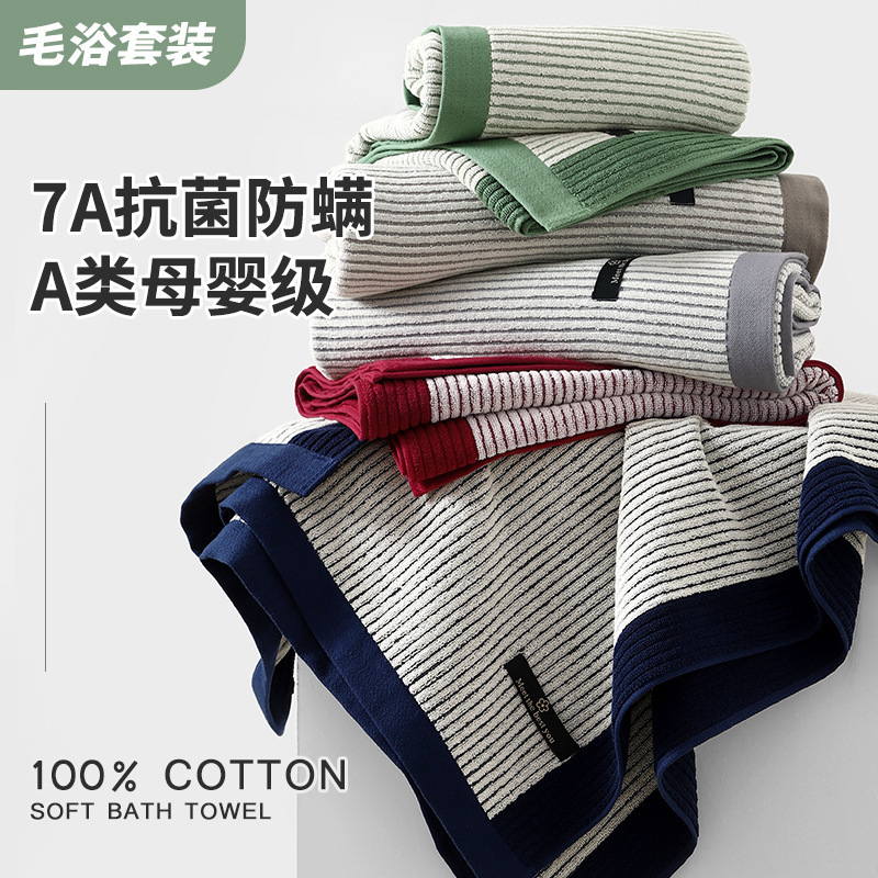 Pure Cotton Towel, Class a Wholesale, 7 Antibacterial Bath Towels, Household Face Towels, Thickened, Absorbent, All-Cotton Large Bath Towels, Specially for Men