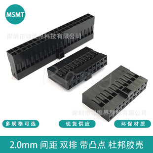 2.0mm�g��Ű���^��͹�c�´� �Ű��z���p�ŵ�͹�B����2*3P-2*22P
