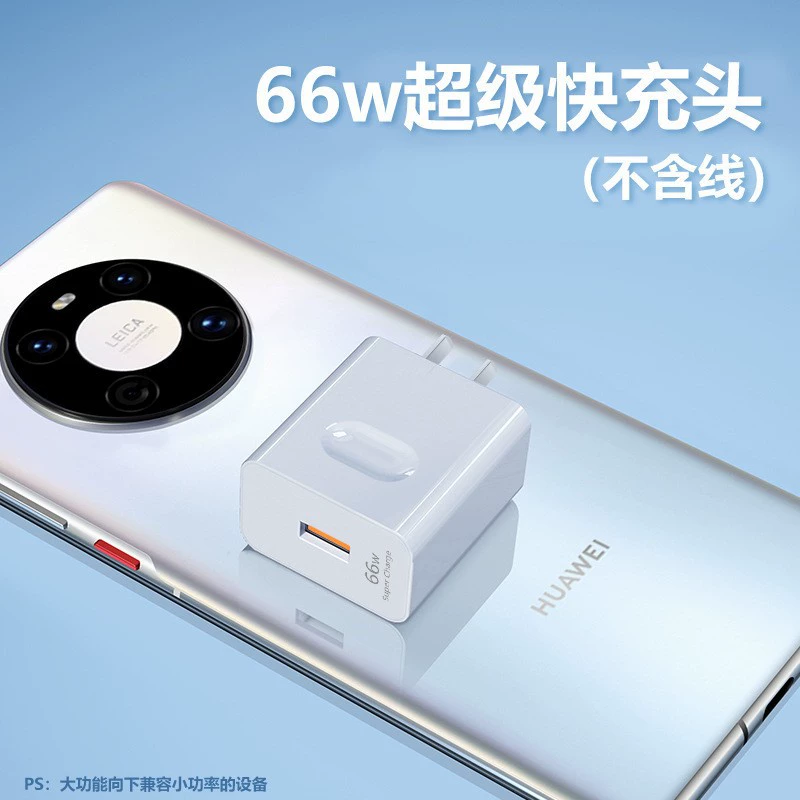 Зарядное устройство для мобильных телефонов совместимое с Huawei, Honor, зарядное Pro, 66W, 6A