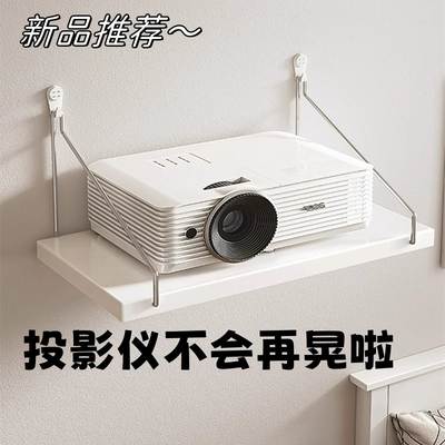 Wall Bookshelf Projector Wall Hanging Wall Storage Rack Wall Bracket Non-Punch Laminate Bracket One-Word Partition