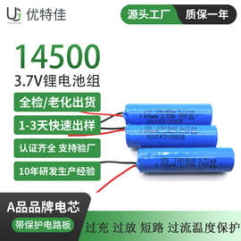 韩国KC认证14500锂电池3.7V600mAh800mAh电动牙刷玩具5号充电电池