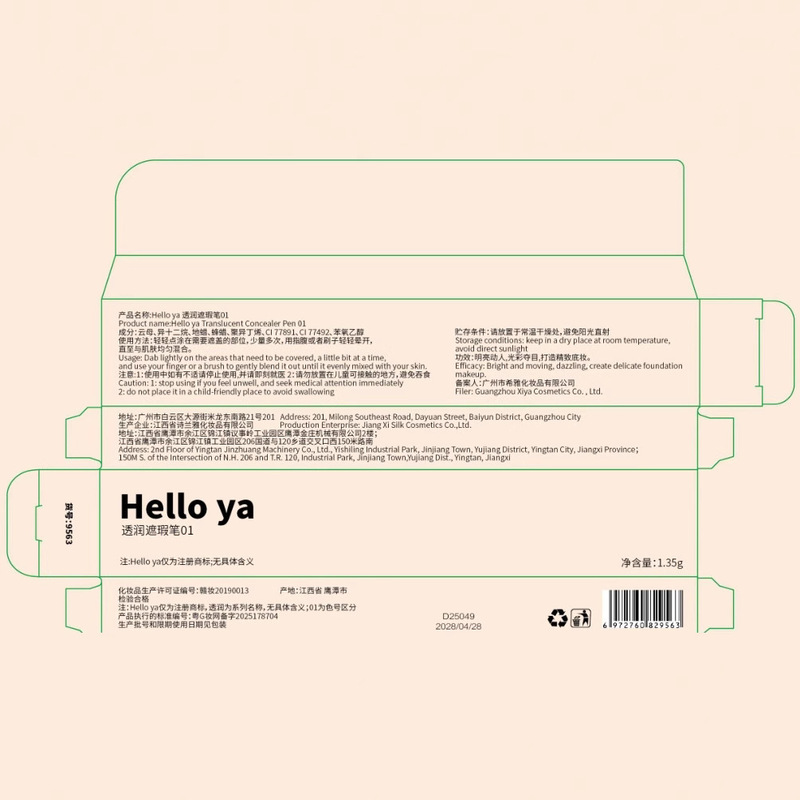 Helloya透润遮瑕笔遮盖斑点痘印黑眼圈修容刷提亮肤色瑕疵皮h9563|undefined