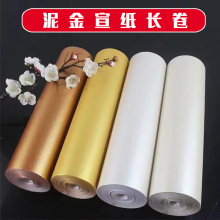 泥金泥银宣纸长卷工笔小楷专用纸国画书法泥铜彩金宣纸心经作品纸