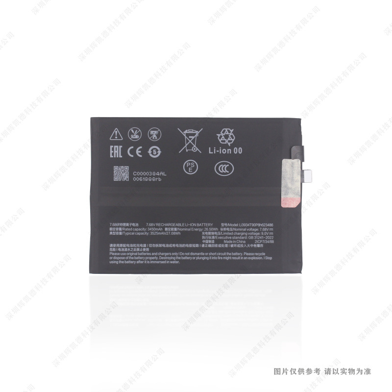 适用于 红魔10pro 手机电池 Li3934T90P8h623486 3525mAh 7.68V