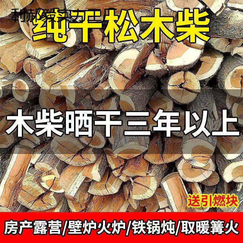 Pine Wood Firewood for Outdoor Heating, Barbecue, Camping Bonfire, Dry Firewood for Burning, Camping Fireplace Heating, Low Smoke