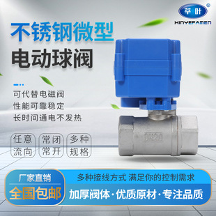 ���P�늄����y 늄Ӷ�ͨ�y ΢��늄��yDN15 20 25 ˮ���yDC24V