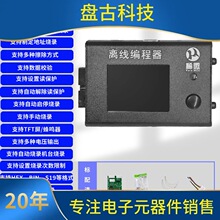 MSP430离线 线程式设计器JTAG烧写器SBW万能下载器BSL脱机烧录器