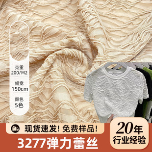 Stretch Jacquard Fabric Knitted Jacquard Stretch Cloth French Style Fashion Women's Dress Fabric Available from Stock