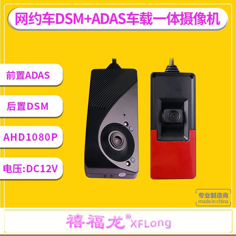 온라인 차량호출 차량카메라 ADASDSM 올인원 트럭 능동안전 경고로 운전 피로 예방