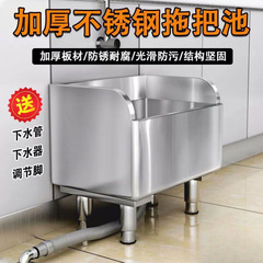 不锈钢拖把池商用拖布池落地式长方形地盆庭院套装